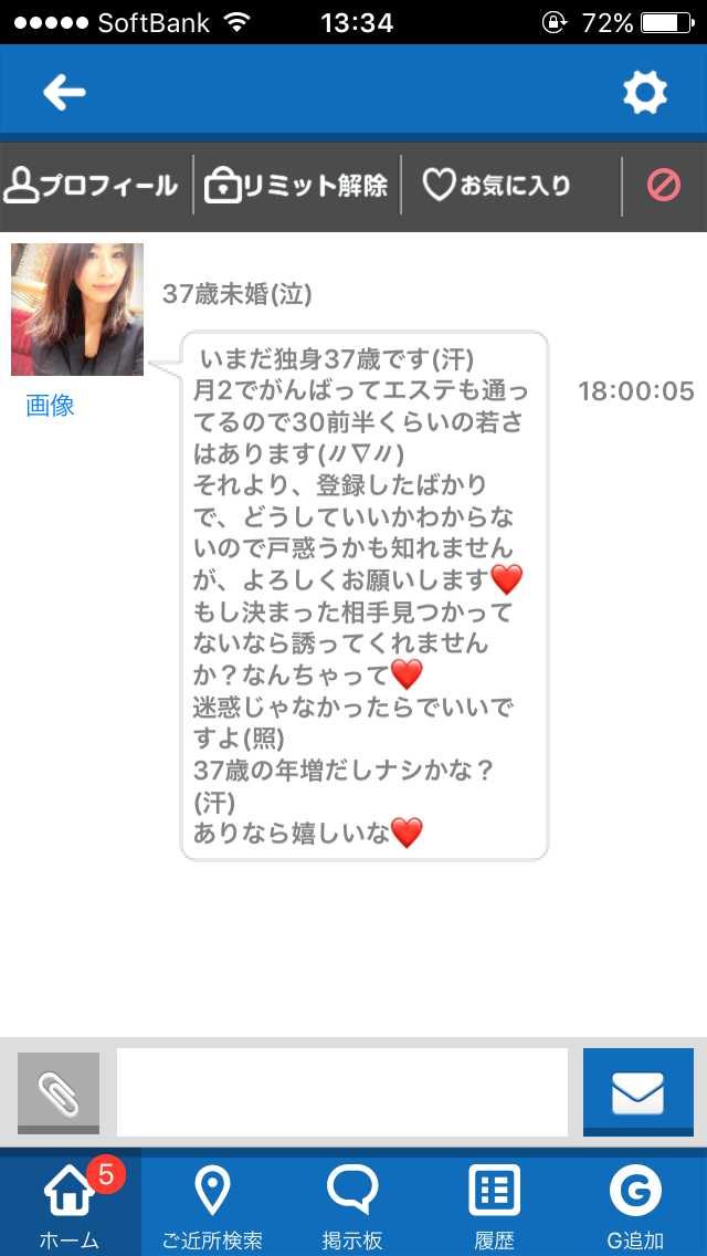 フレチャット！出会い満載SNSチャットアプリ