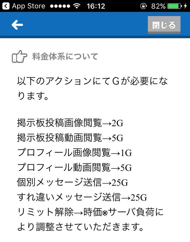 フレチャット！出会い満載SNSチャットアプリ