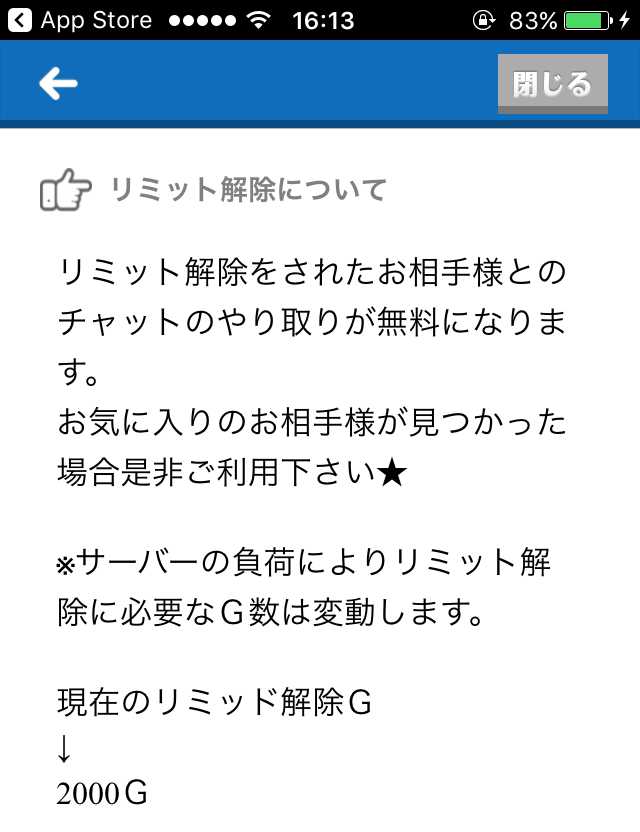 フレチャット！出会い満載SNSチャットアプリ