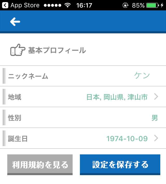 フレチャット！出会い満載SNSチャットアプリ