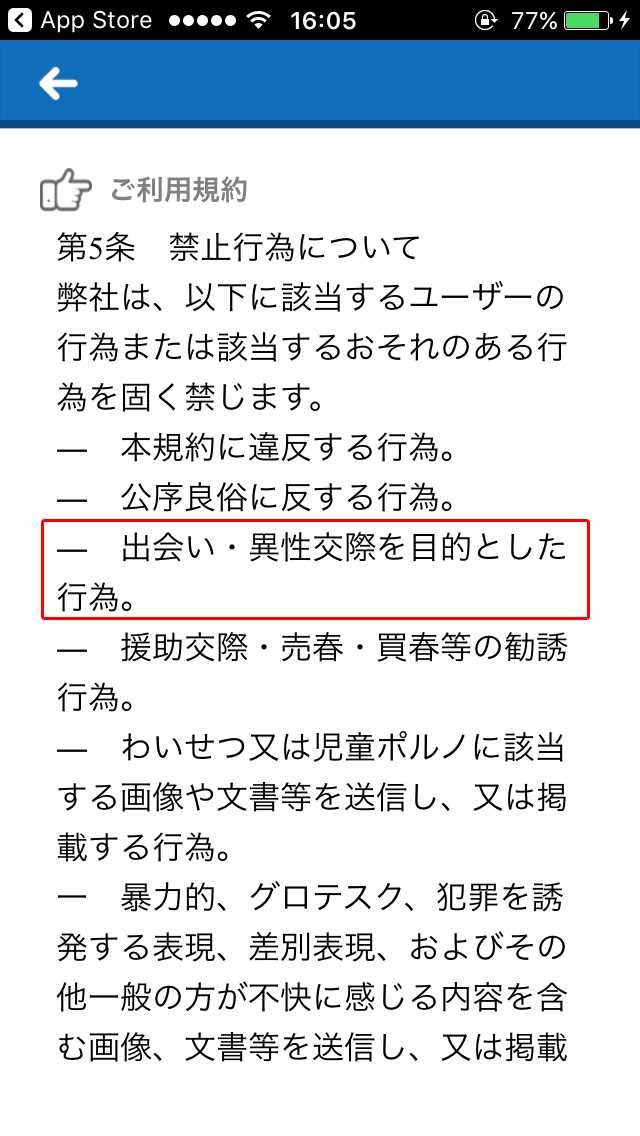 フレチャット！出会い満載SNSチャットアプリ