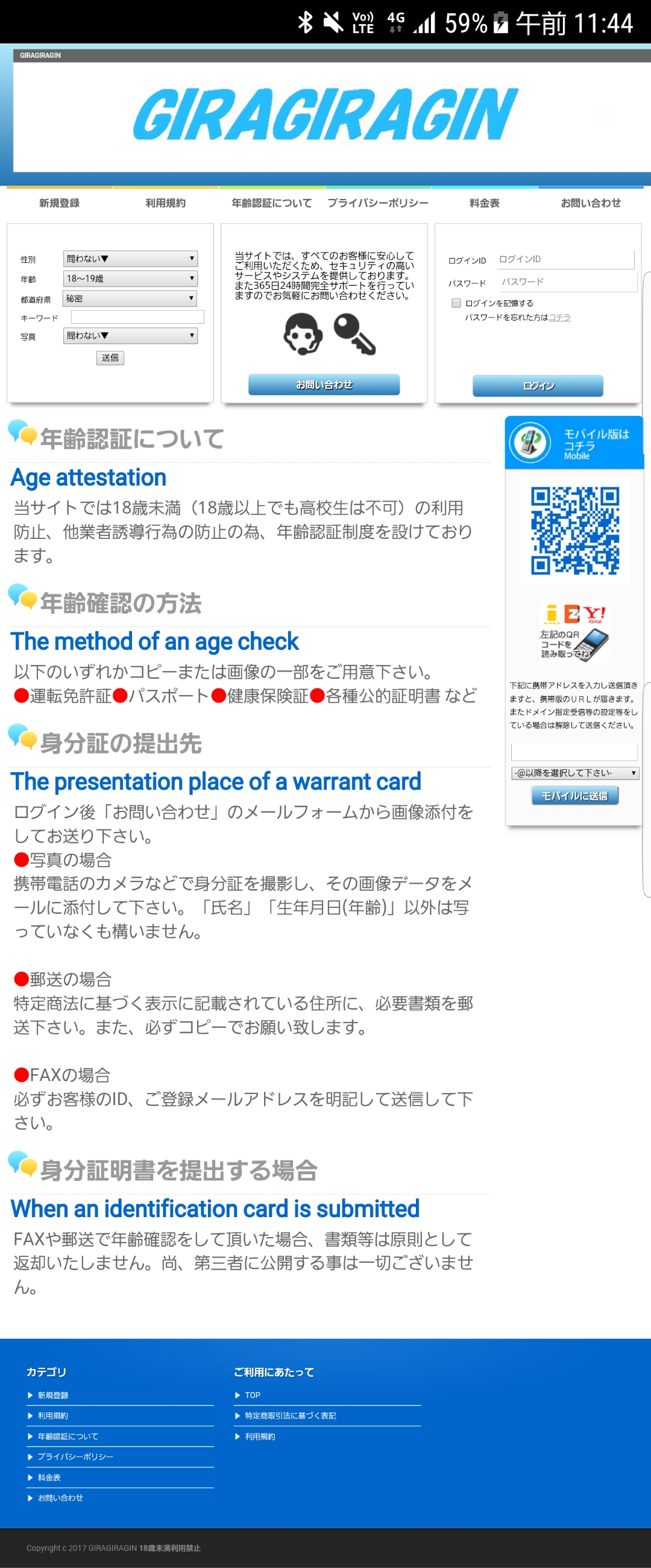 スマートフォン用の画像