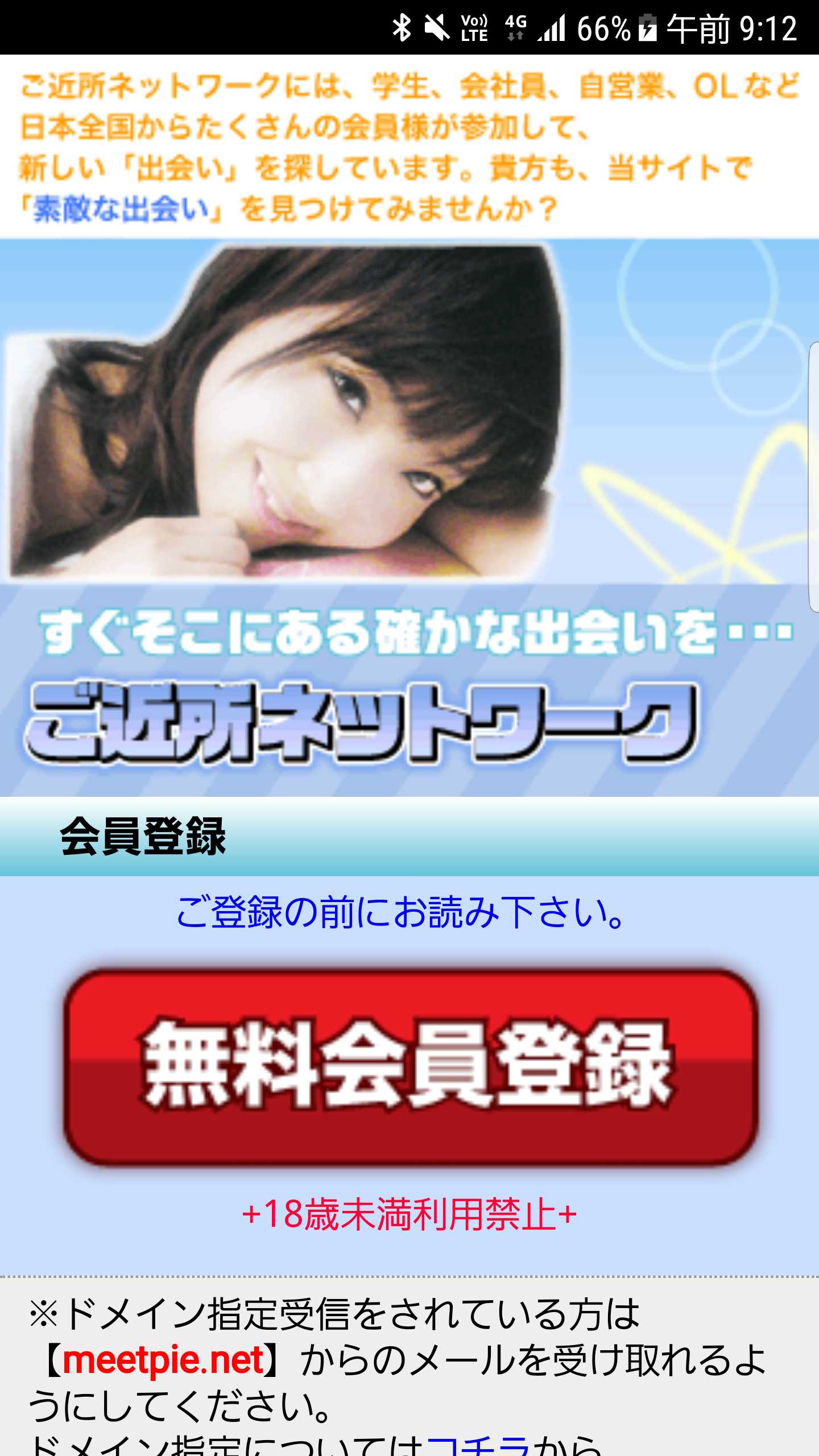 スマートフォン用の画像