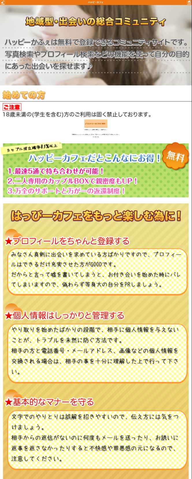 パソコン用の画像