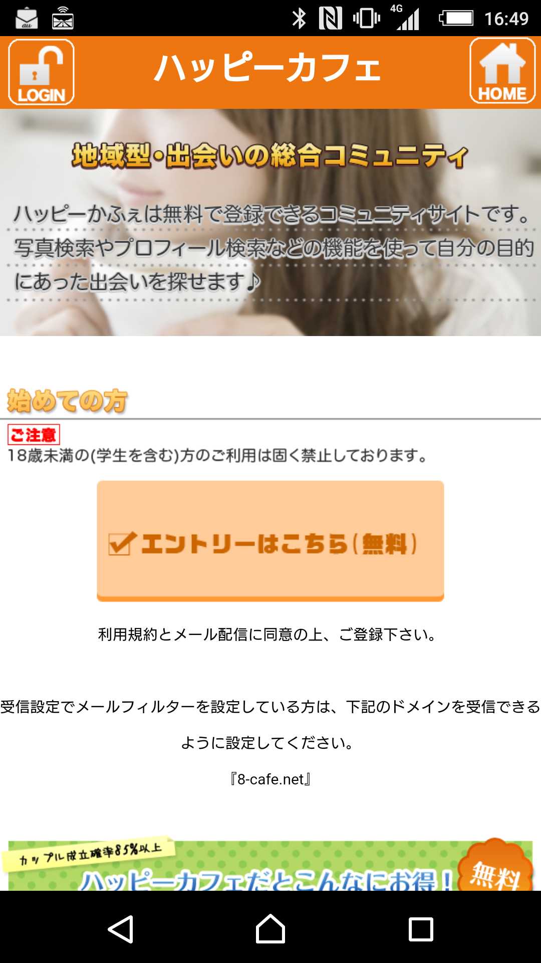スマートフォン用の画像
