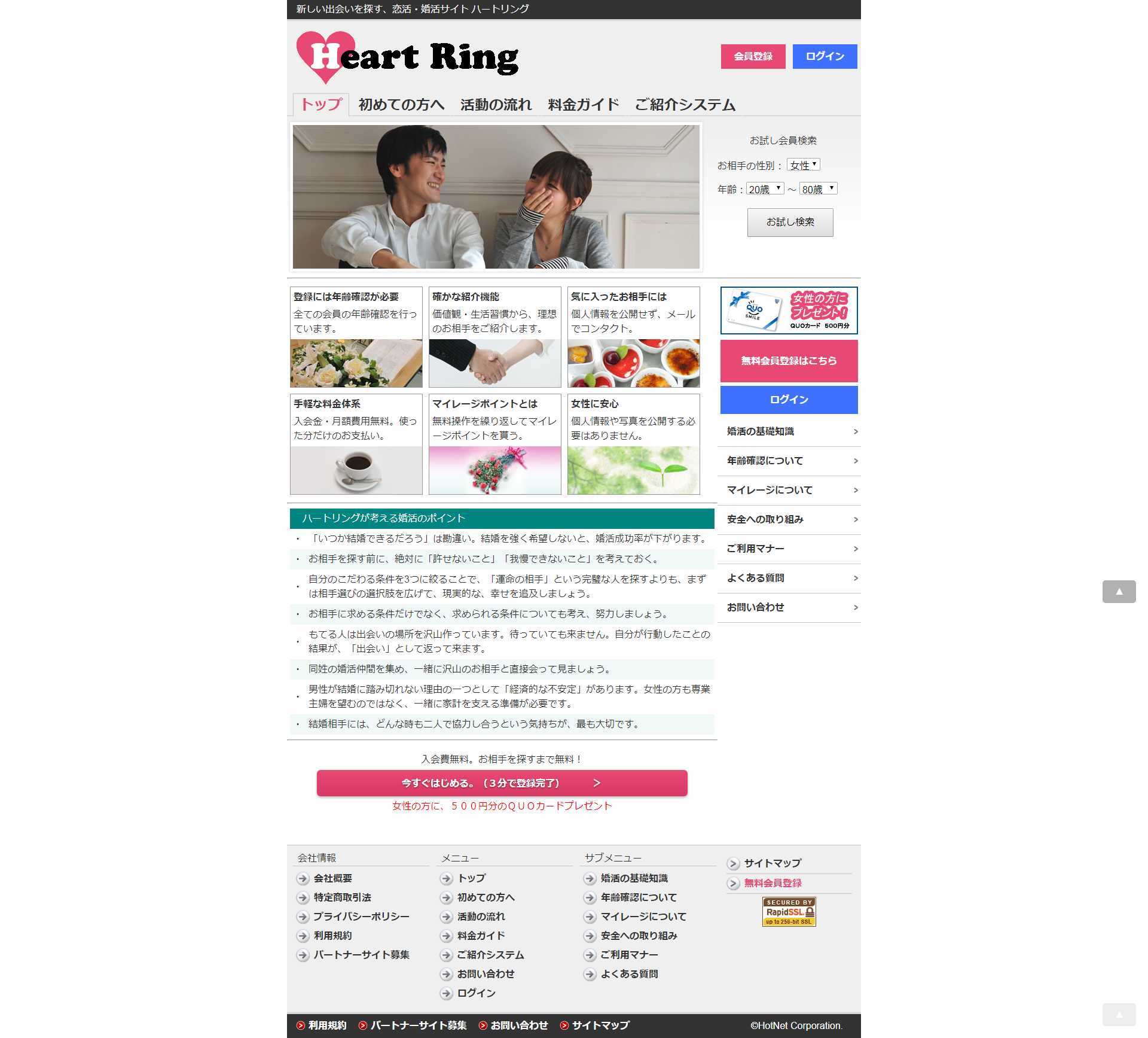 パソコン用の画像