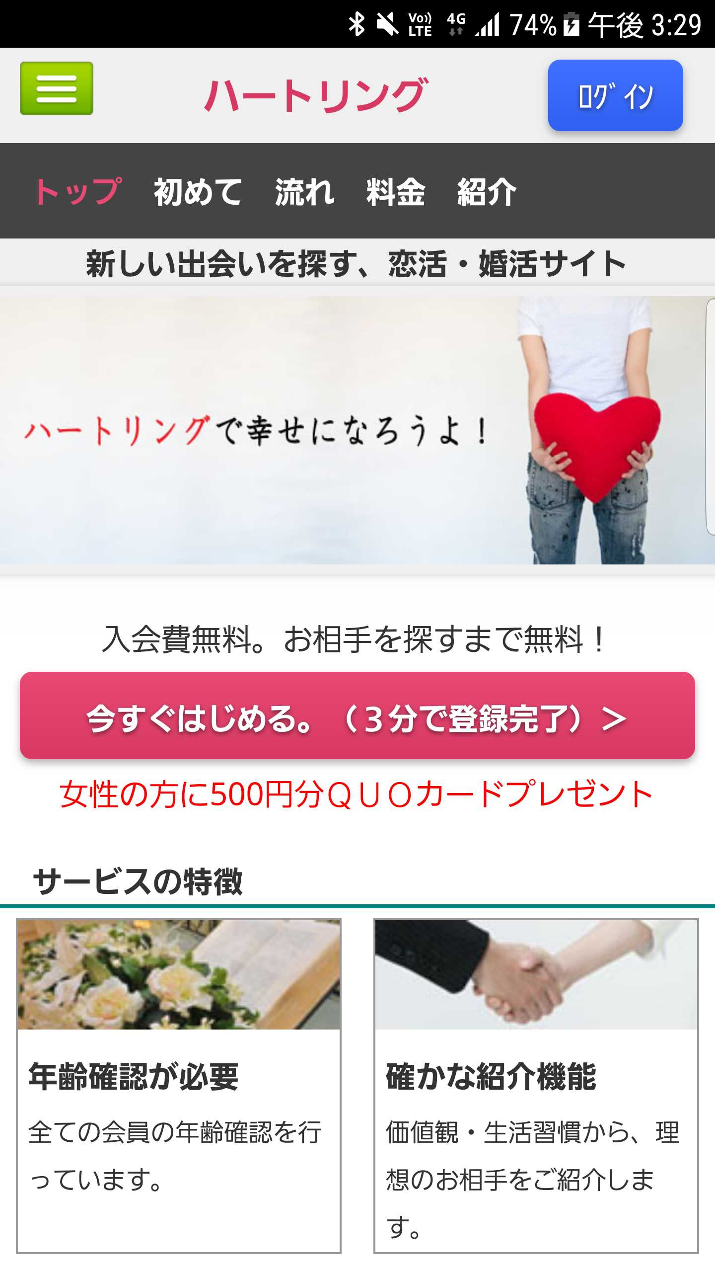 スマートフォン用の画像