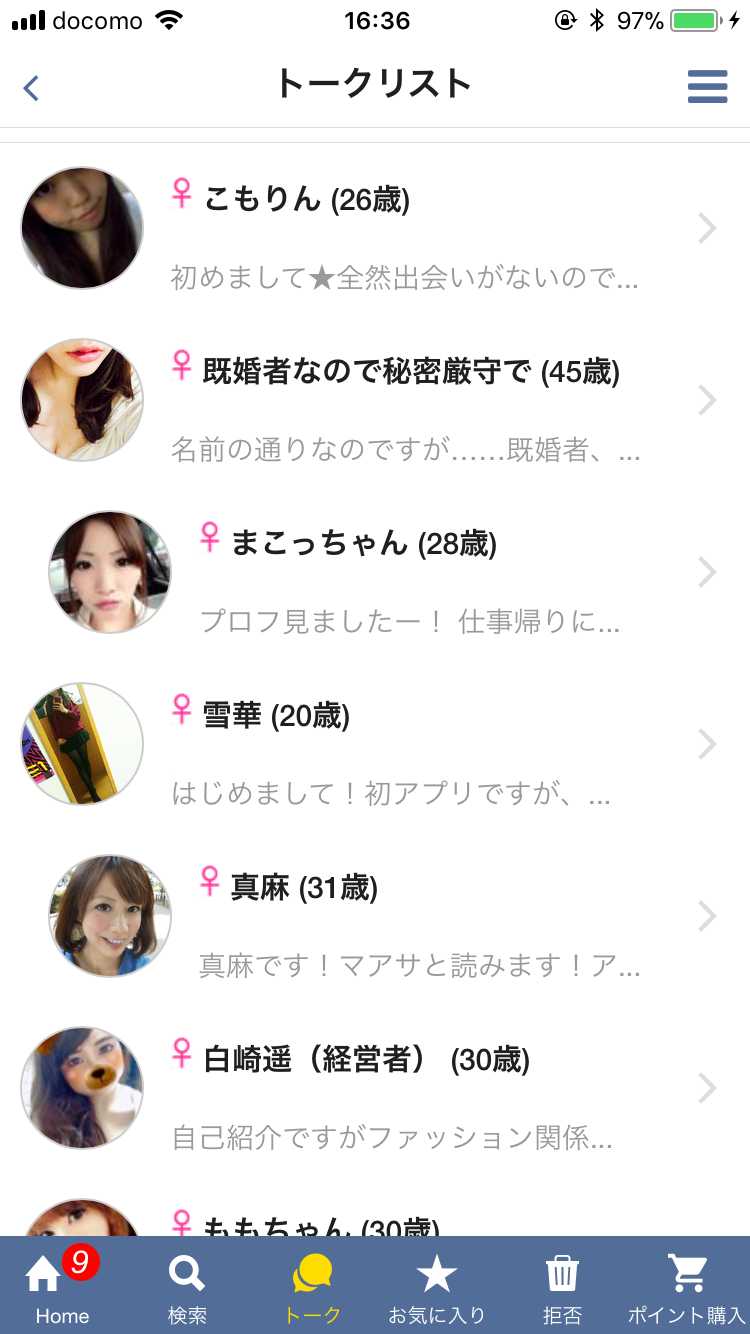 恋人探しはであいちゃっとアプリひまーずSNS