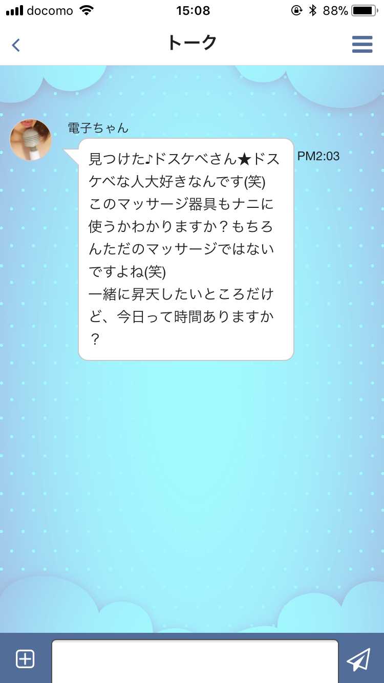 恋人探しはであいちゃっとアプリひまーずSNS