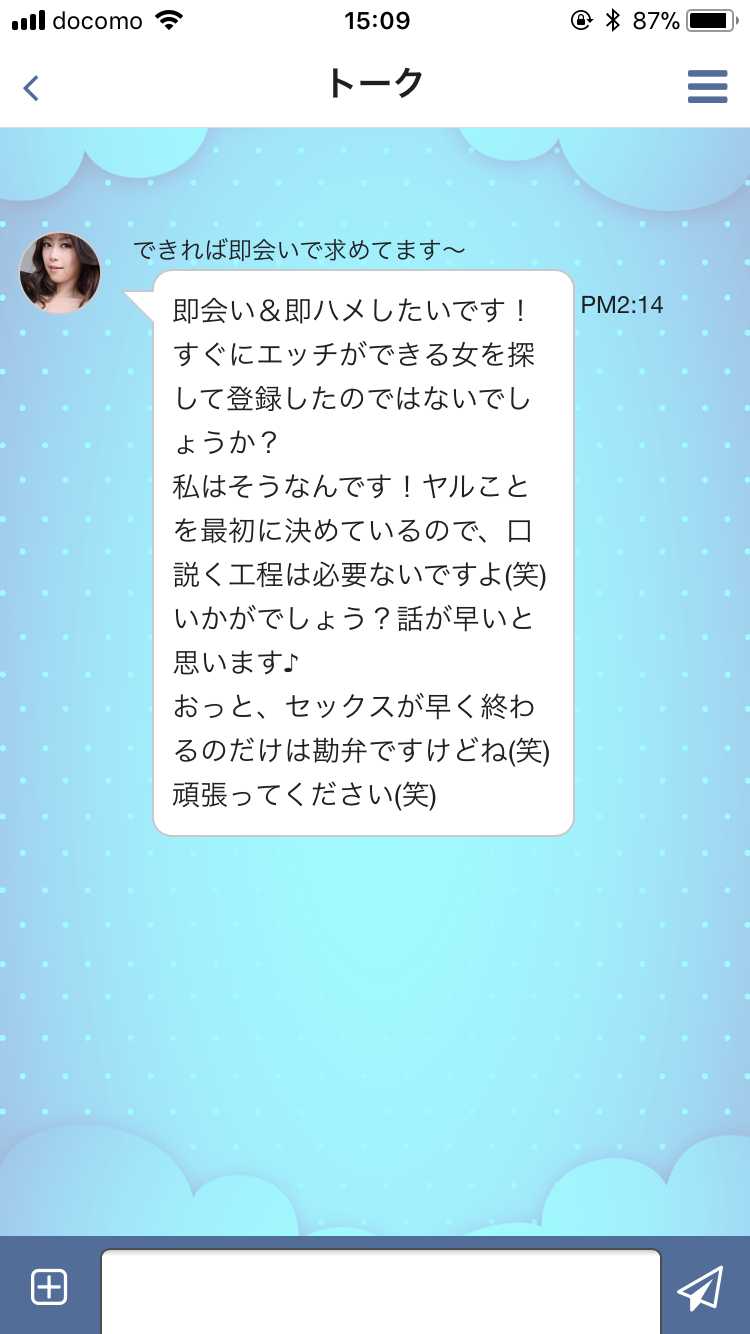 恋人探しはであいちゃっとアプリひまーずSNS