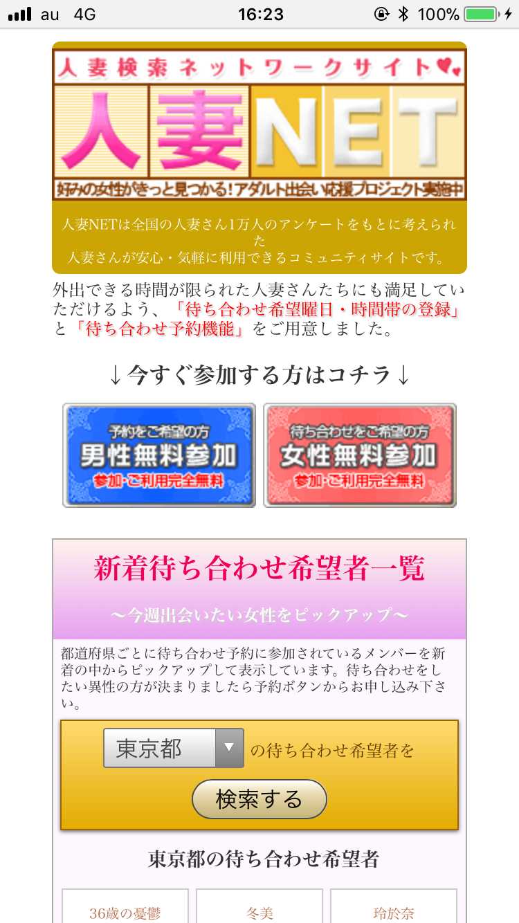 スマートフォン用の画像