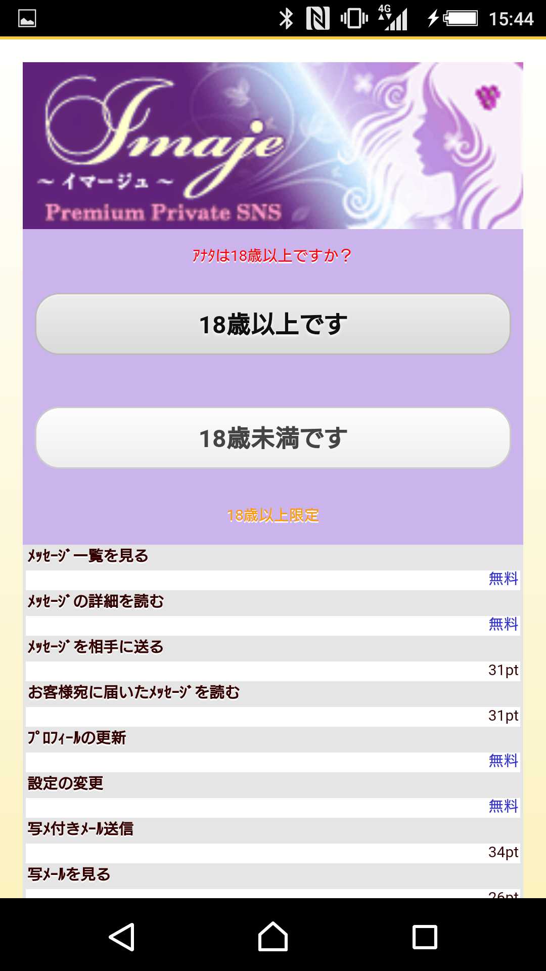 スマートフォン用の画像