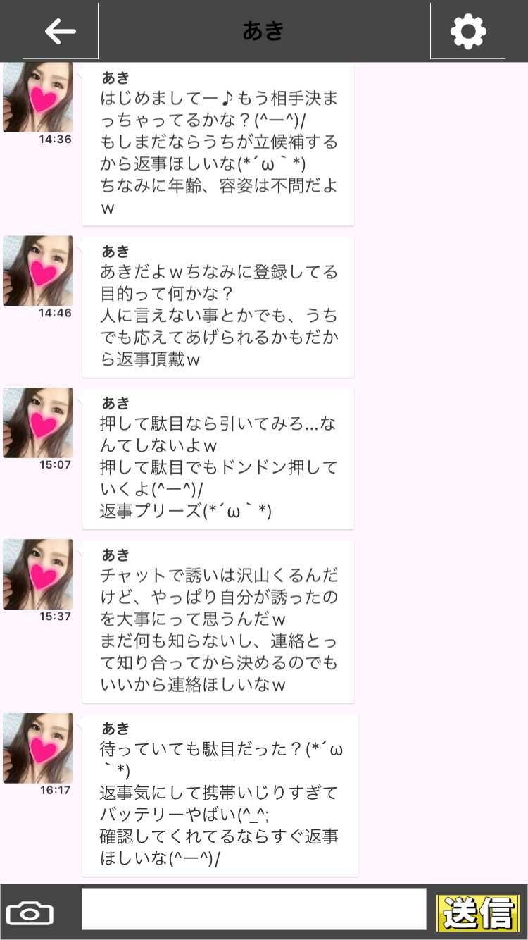 出会い無料で『今日ひま』