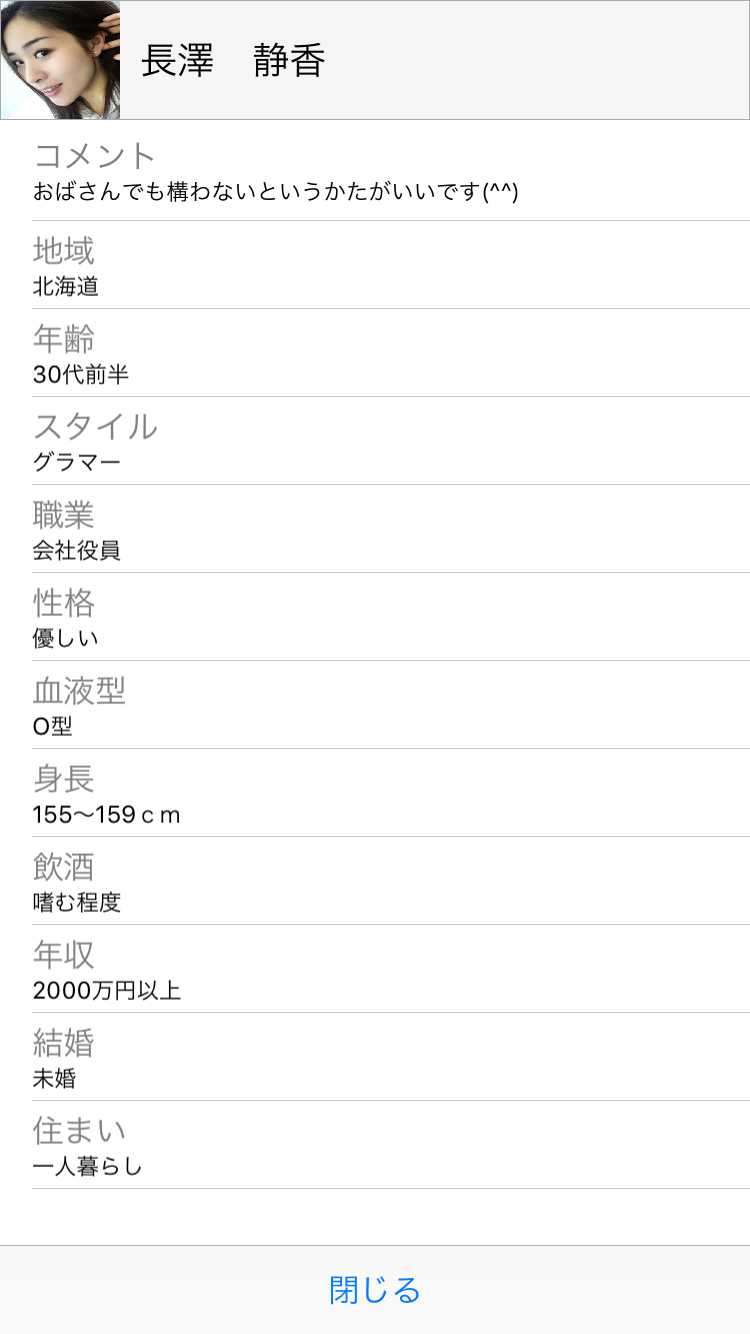 出会い無料で『今日ひま』