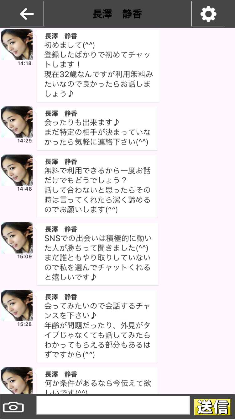 出会い無料で『今日ひま』