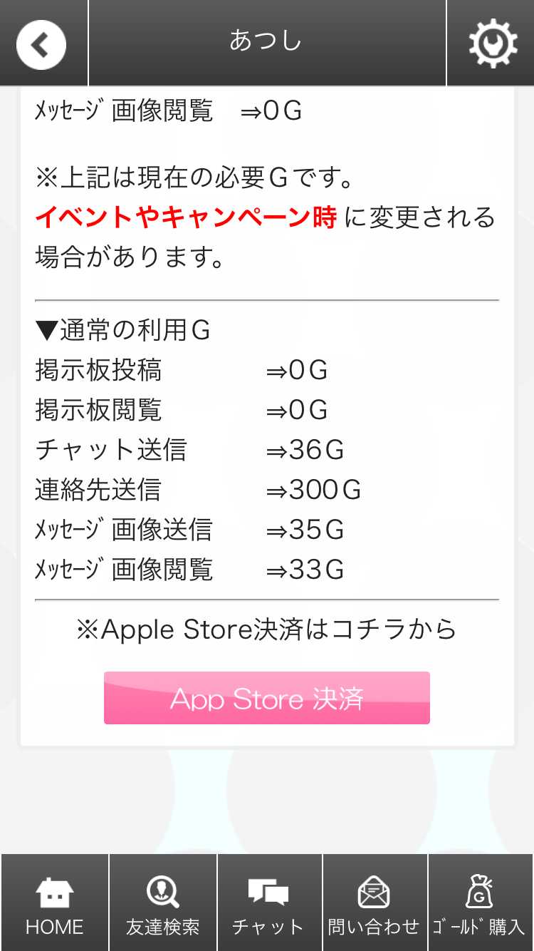 出会い無料で『今日ひま』