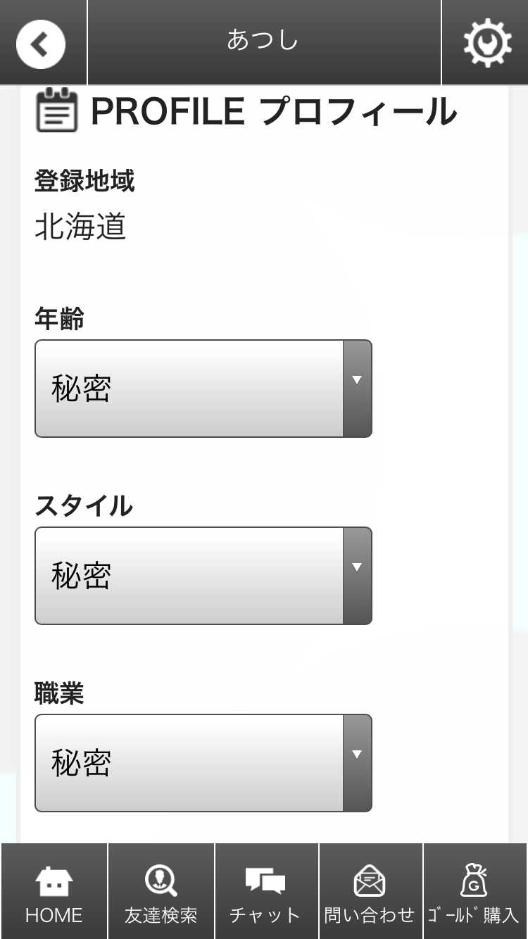 出会い無料で『今日ひま』