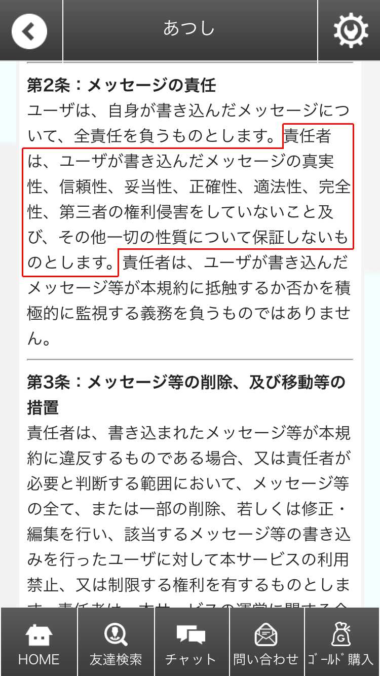 出会い無料で『今日ひま』