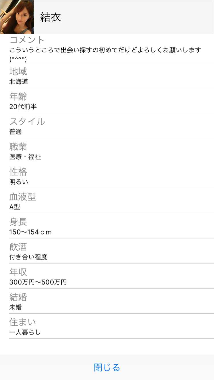 出会い無料で『今日ひま』