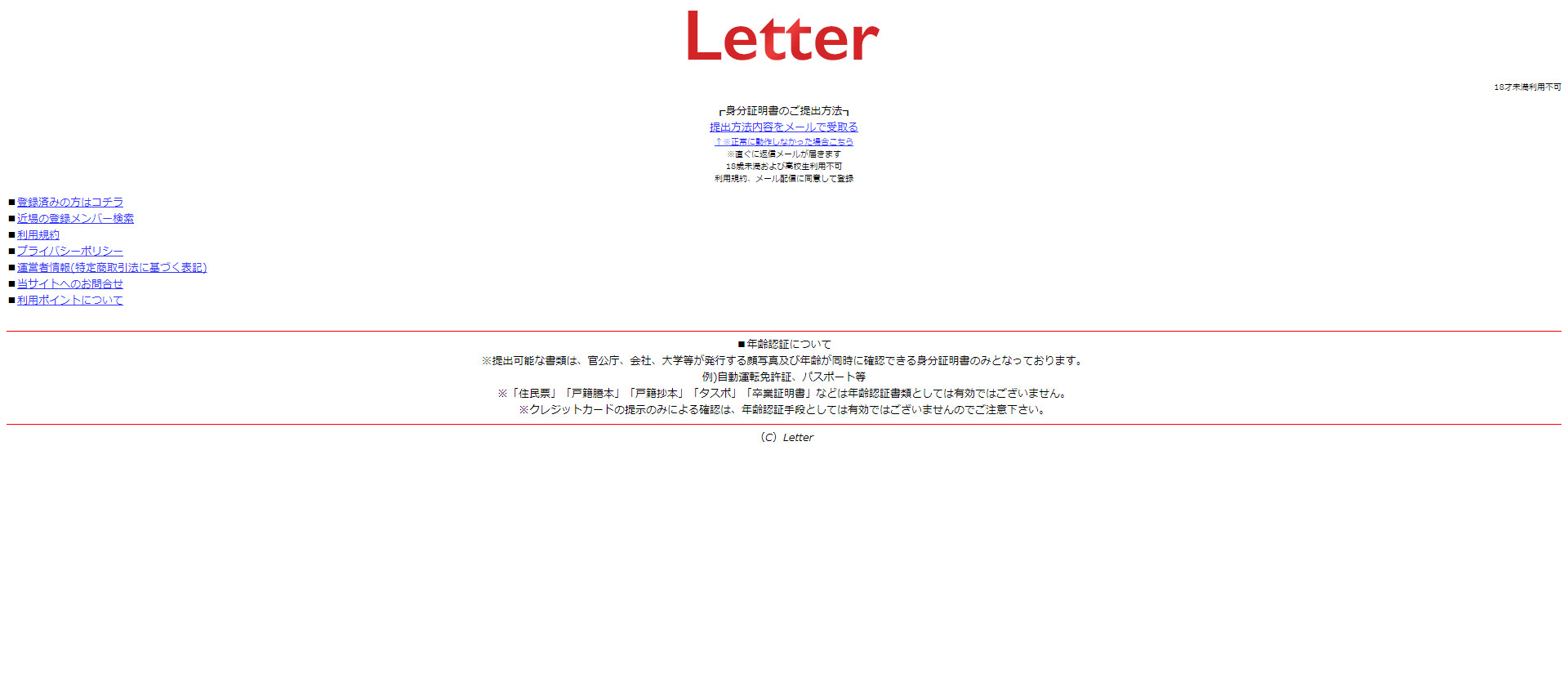パソコン用の画像