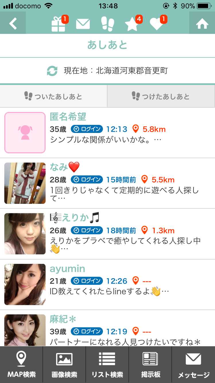 LINGOで今日の出会い - 大人気！大人の無料マッチングSNSアプリ