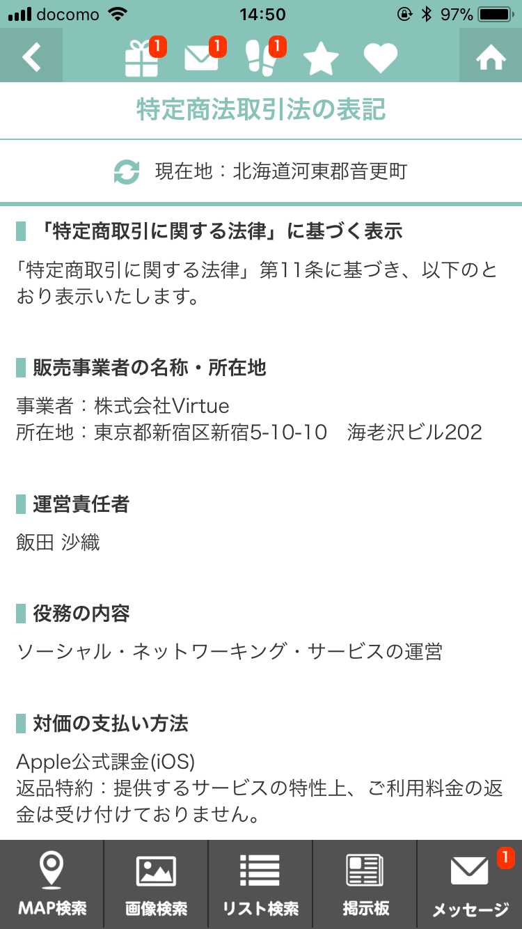 LINGOで今日の出会い - 大人気！大人の無料マッチングSNSアプリ