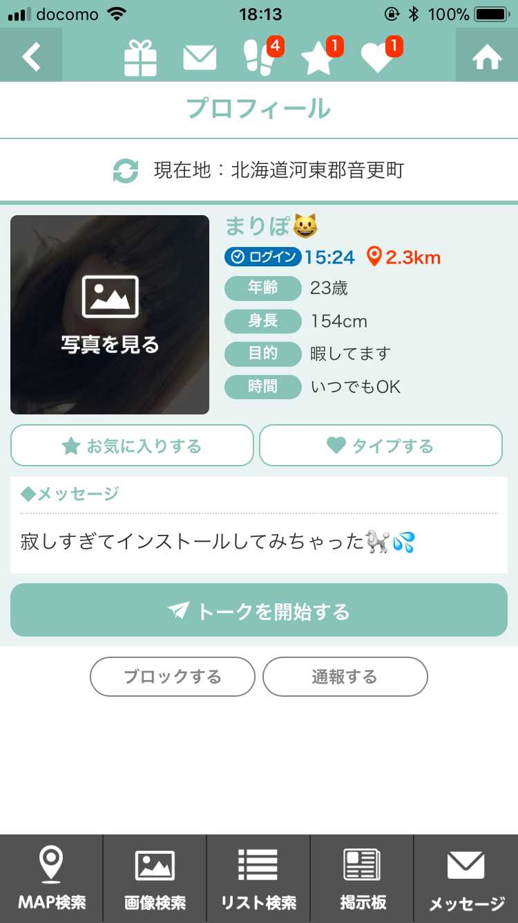 LINGOで今日の出会い - 大人気！大人の無料マッチングSNSアプリ