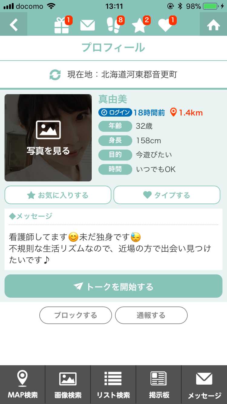 LINGOで今日の出会い - 大人気！大人の無料マッチングSNSアプリ