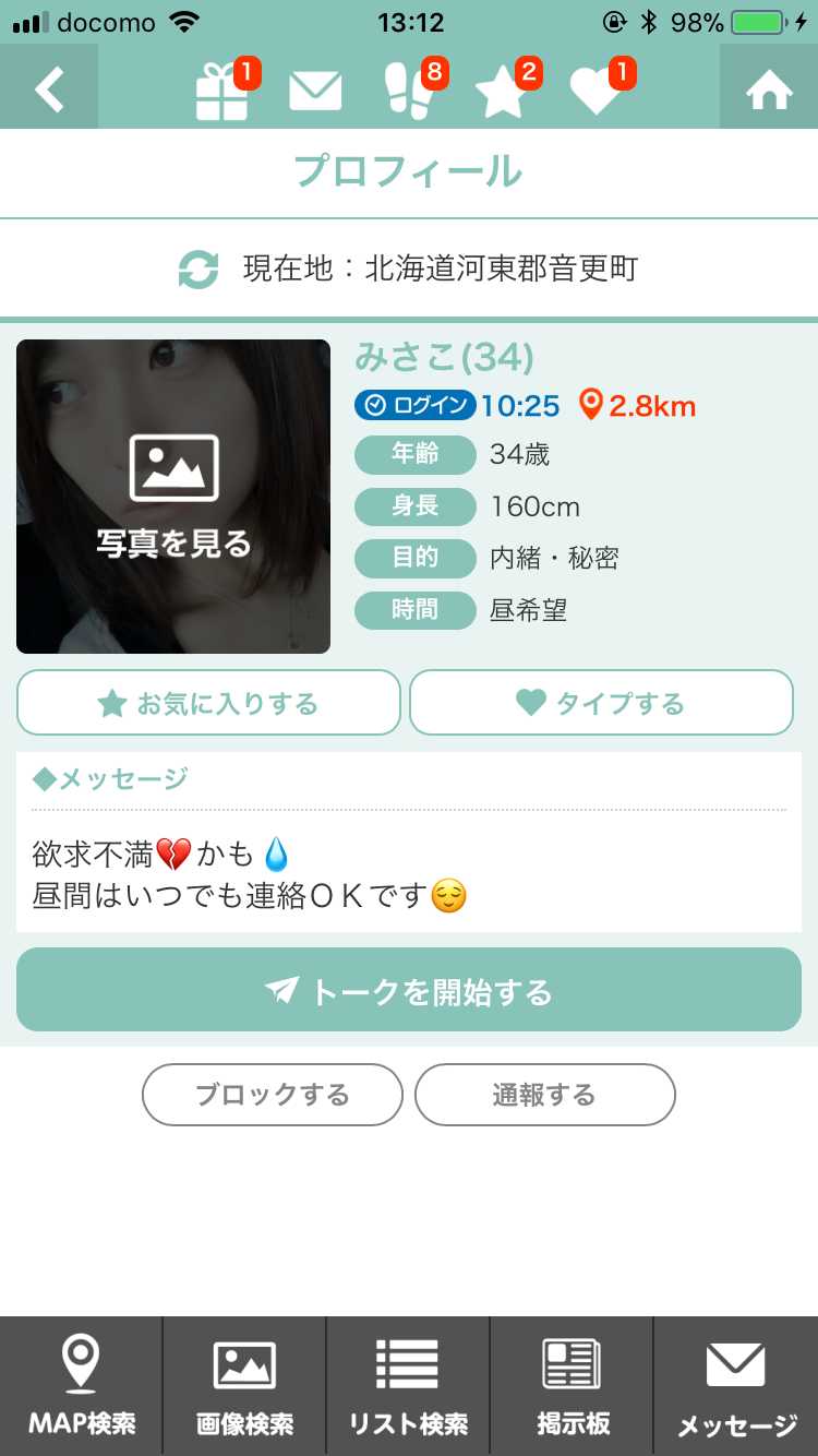 LINGOで今日の出会い - 大人気！大人の無料マッチングSNSアプリ