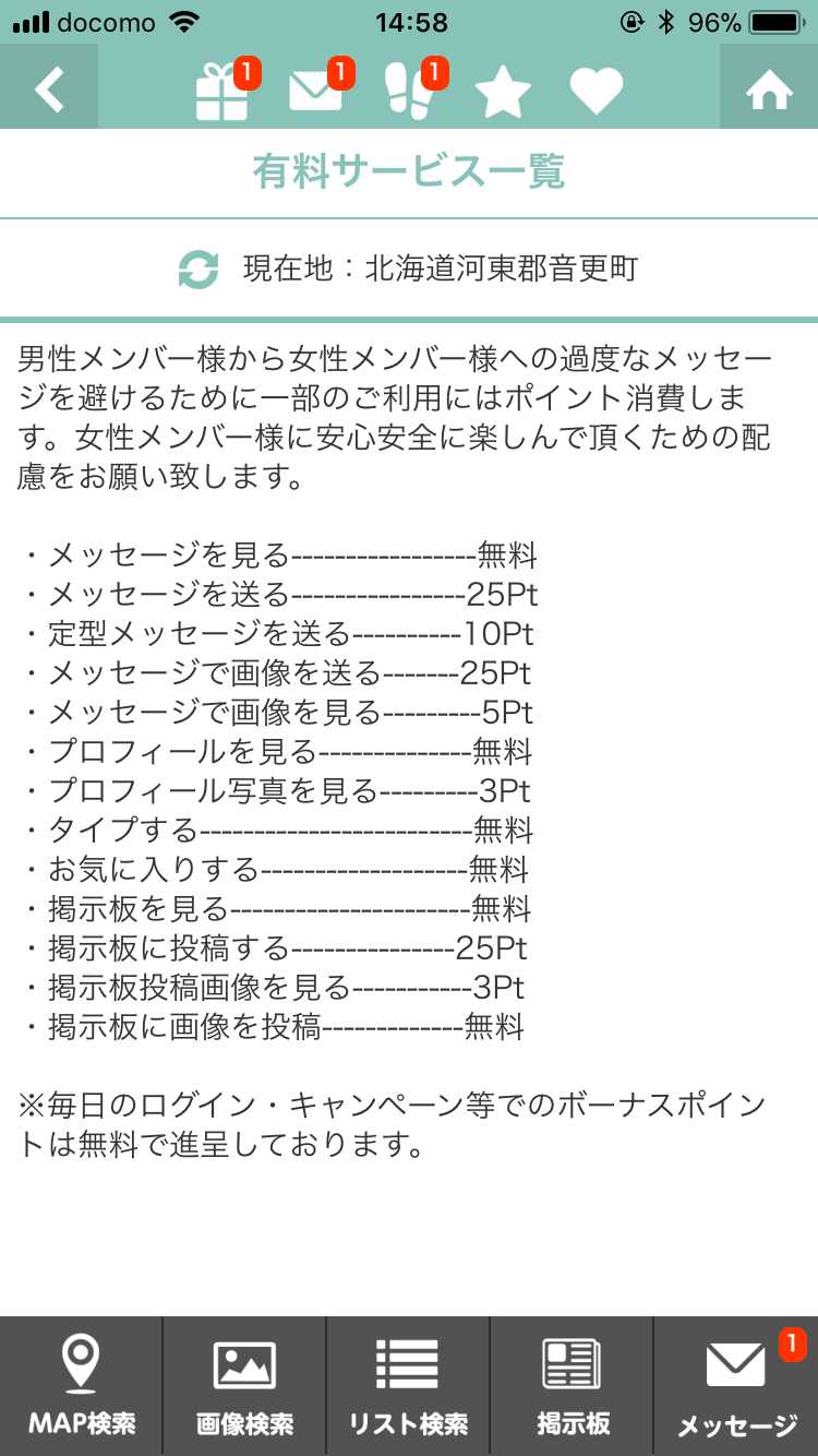LINGOで今日の出会い - 大人気！大人の無料マッチングSNSアプリ