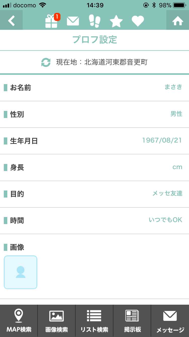 LINGOで今日の出会い - 大人気！大人の無料マッチングSNSアプリ