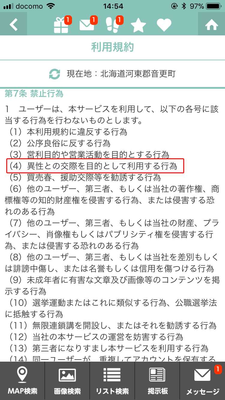 LINGOで今日の出会い - 大人気！大人の無料マッチングSNSアプリ