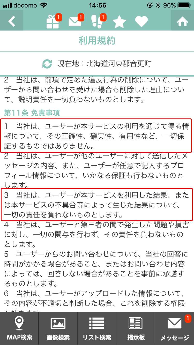 LINGOで今日の出会い - 大人気！大人の無料マッチングSNSアプリ