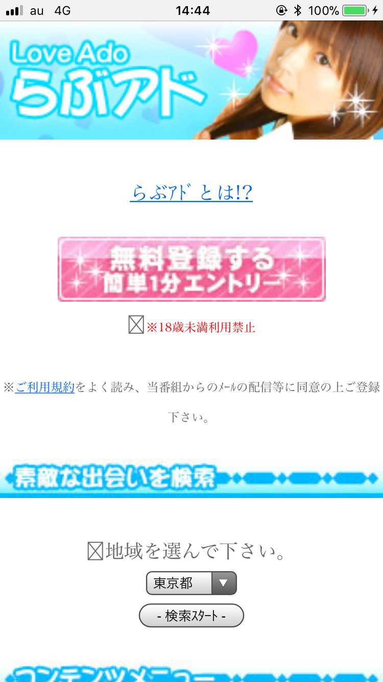 スマートフォン用の画像