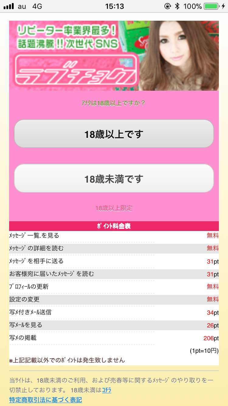 スマートフォン用の画像