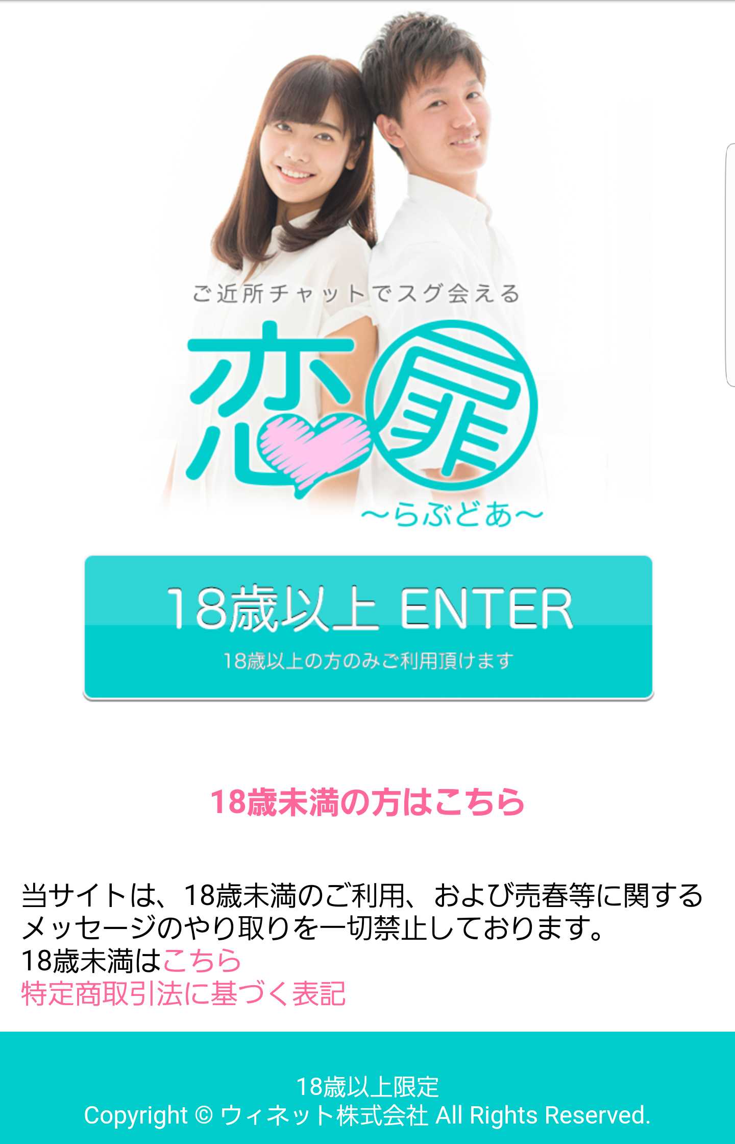 スマートフォン用の画像