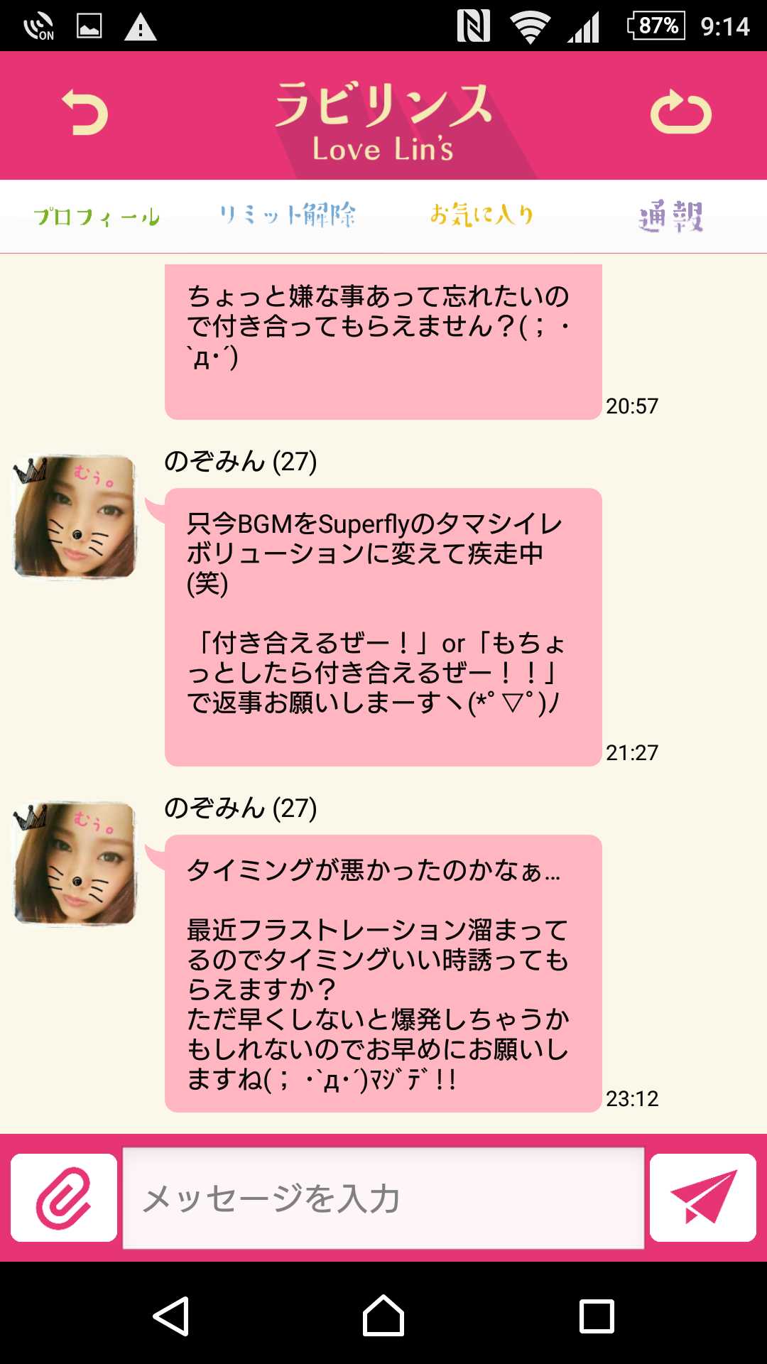 ラビリンス - Love Lin's