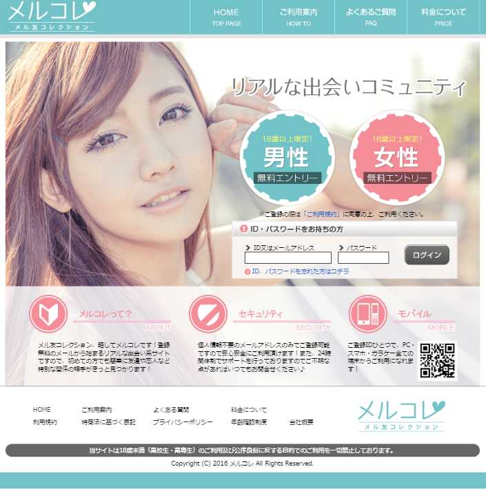メルコレ(merukore)のパソコン用の画像