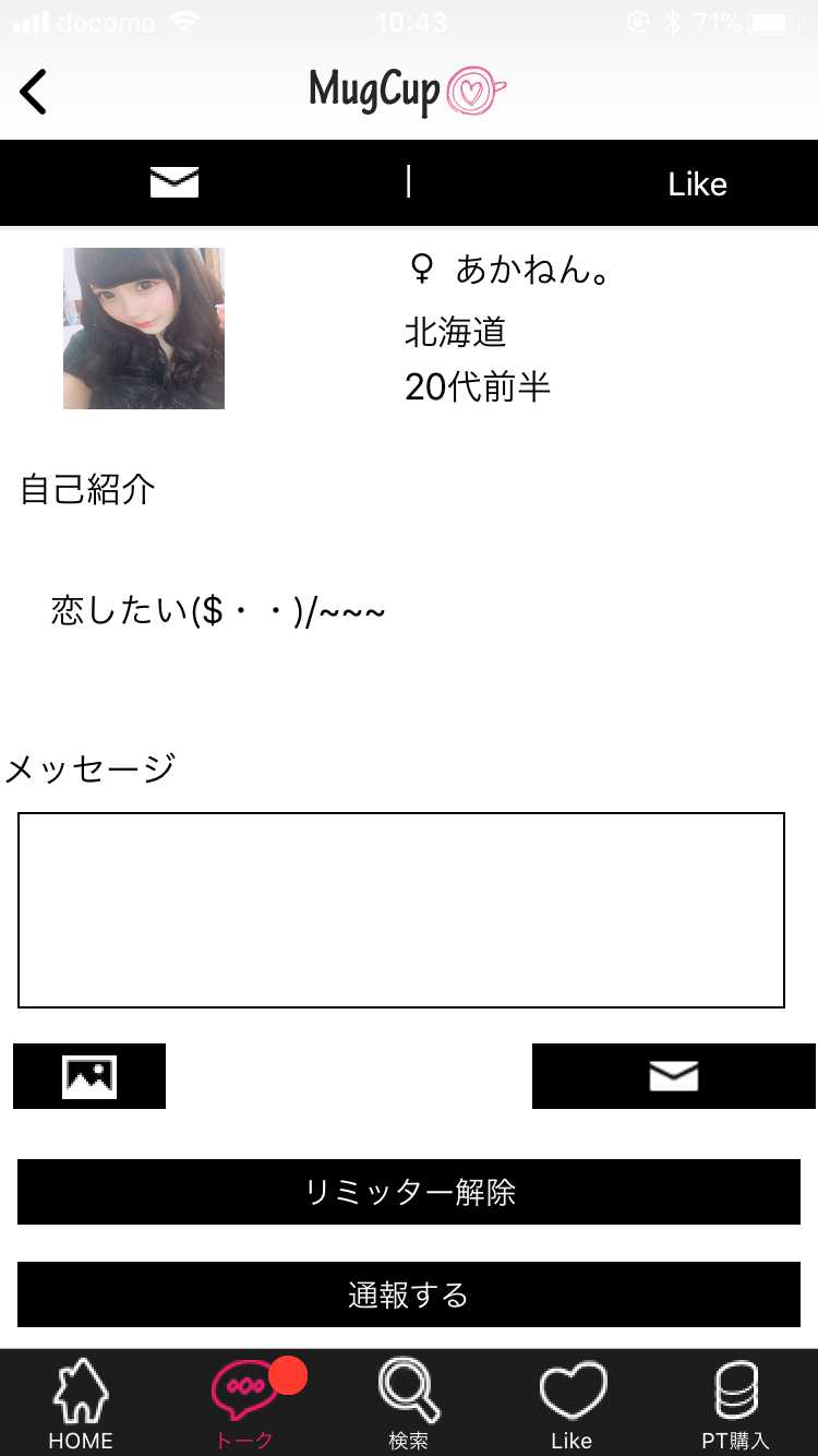 mugcup 大人気！友達・恋人探しの出会い系SNSアプリ