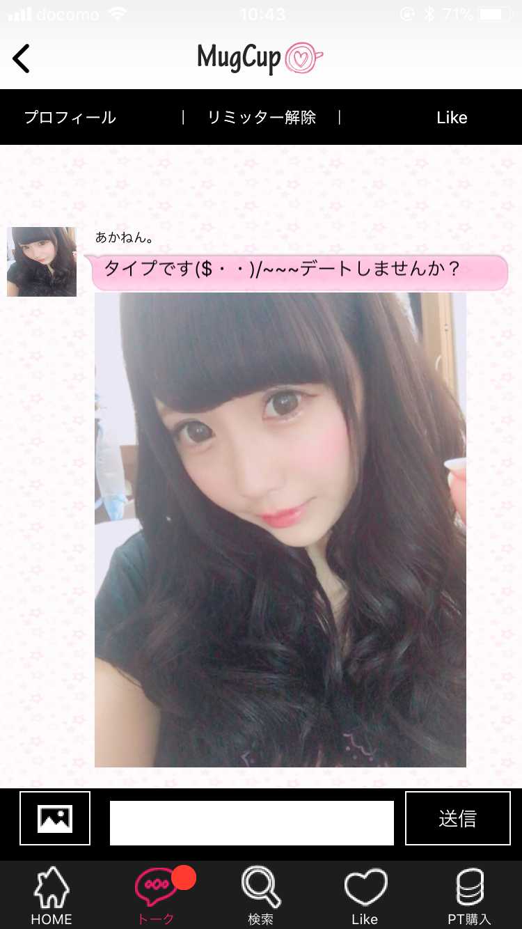mugcup 大人気！友達・恋人探しの出会い系SNSアプリ