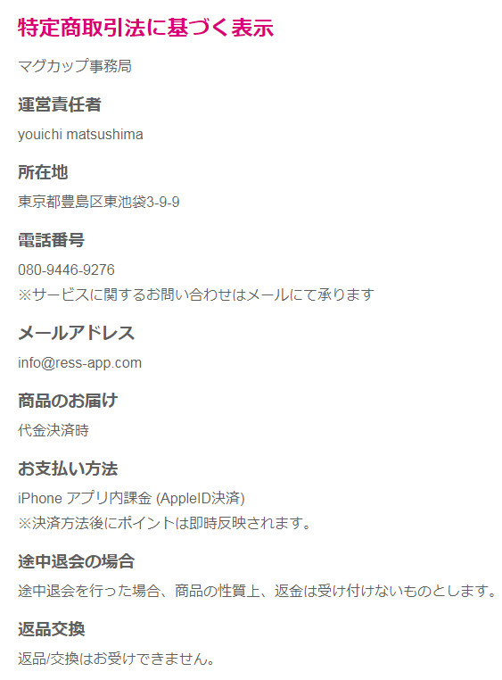 mugcup 大人気！友達・恋人探しの出会い系SNSアプリ