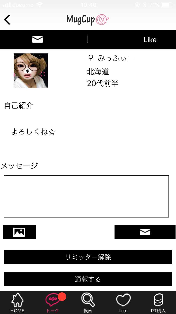 mugcup 大人気！友達・恋人探しの出会い系SNSアプリ