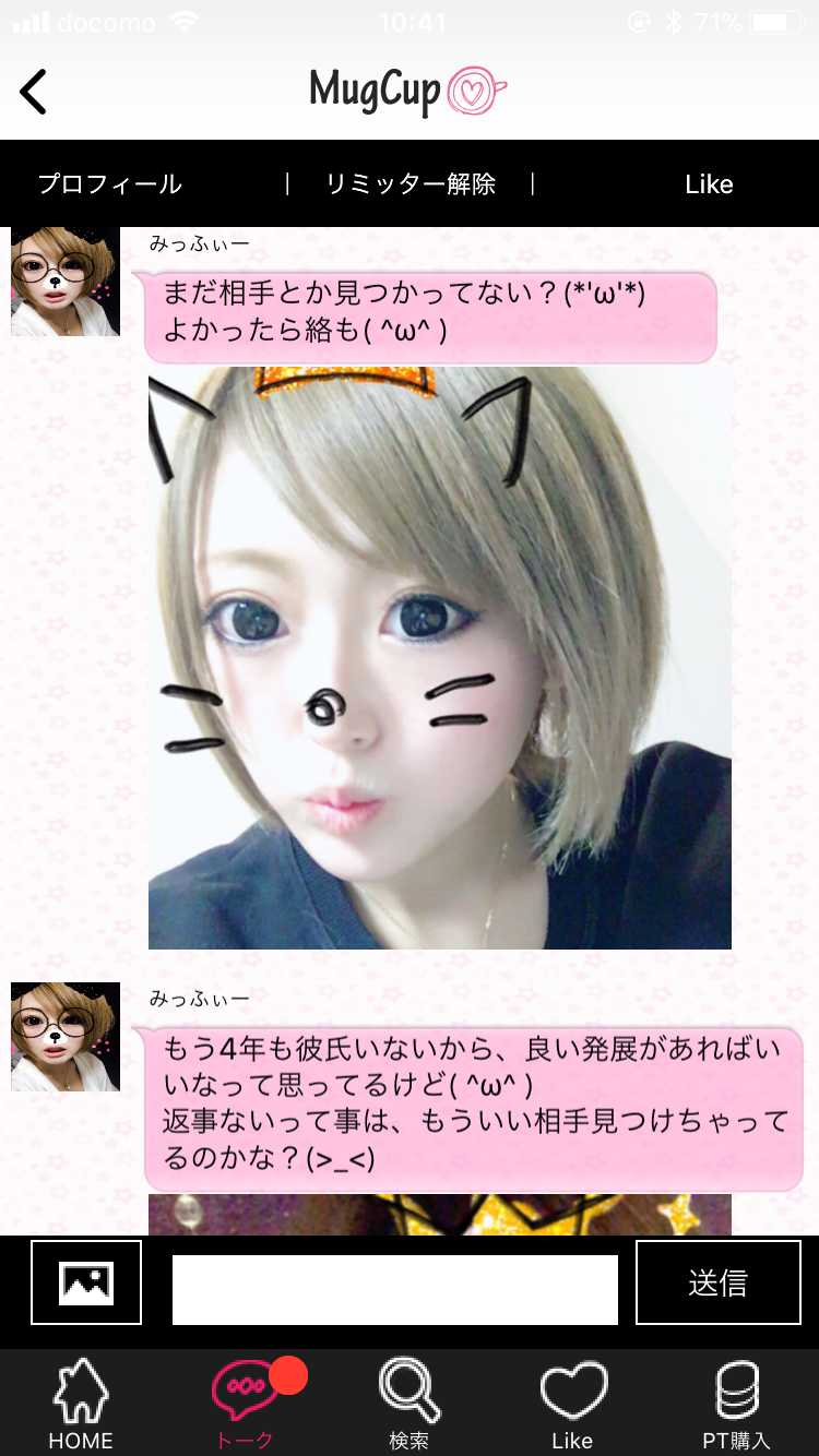 mugcup 大人気！友達・恋人探しの出会い系SNSアプリ