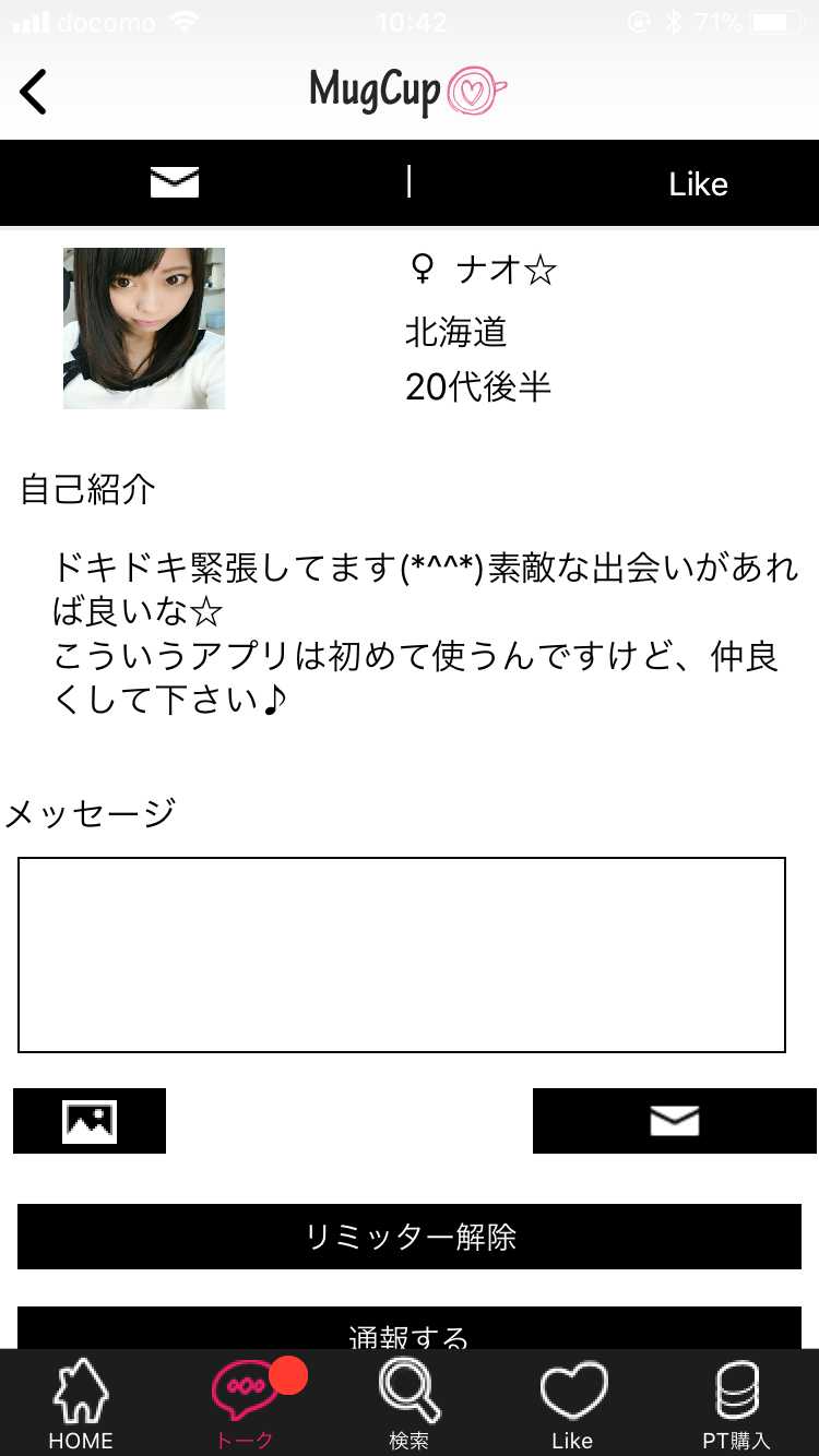 mugcup 大人気！友達・恋人探しの出会い系SNSアプリ