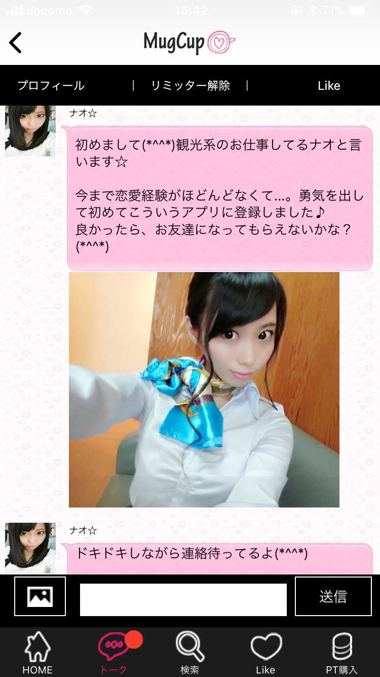 mugcup 大人気！友達・恋人探しの出会い系SNSアプリ
