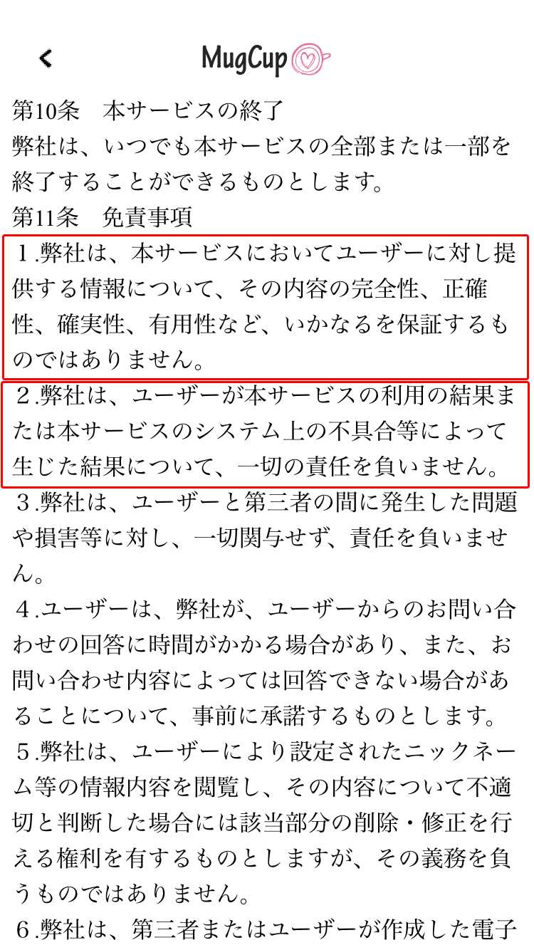 mugcup 大人気！友達・恋人探しの出会い系SNSアプリ