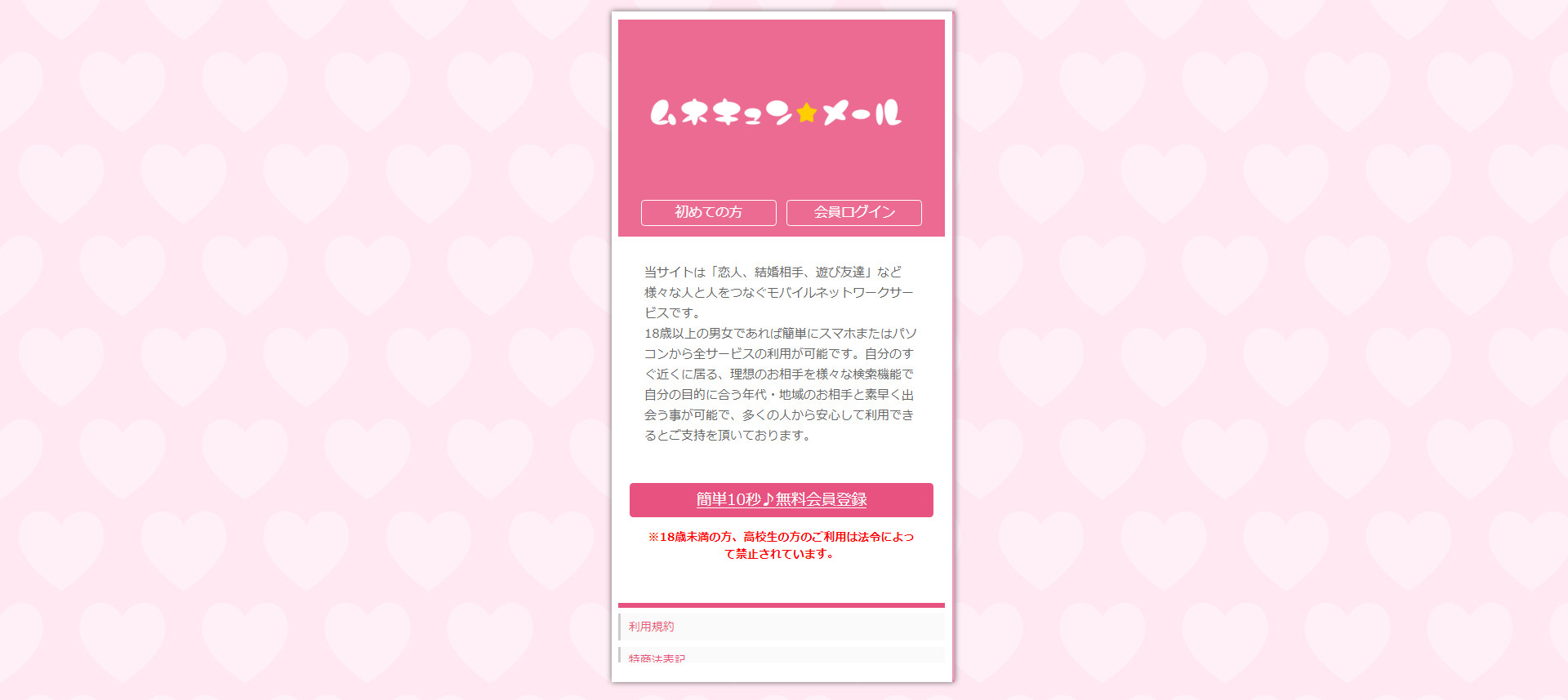 パソコン用の画像