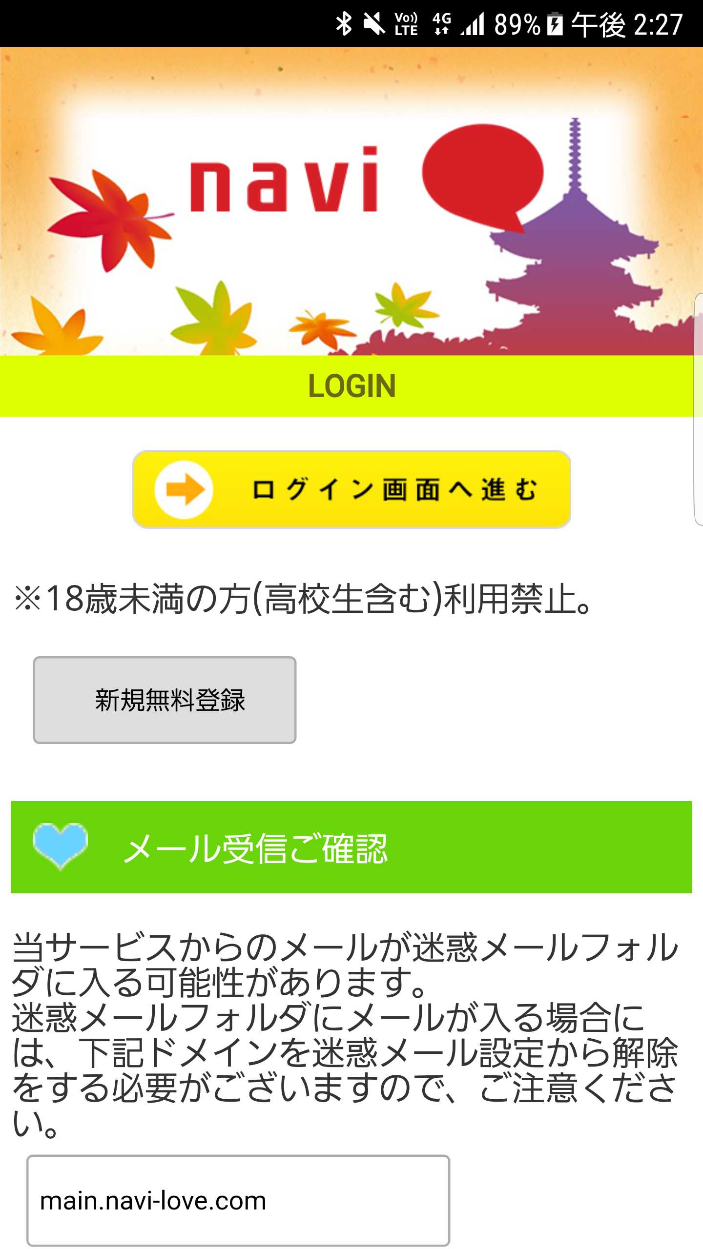 スマートフォン用の画像