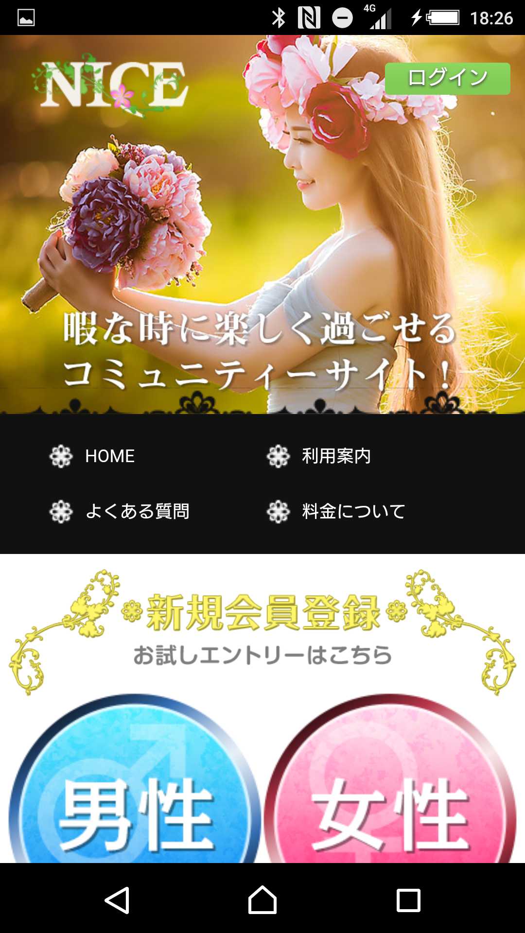 スマートフォン用の画像