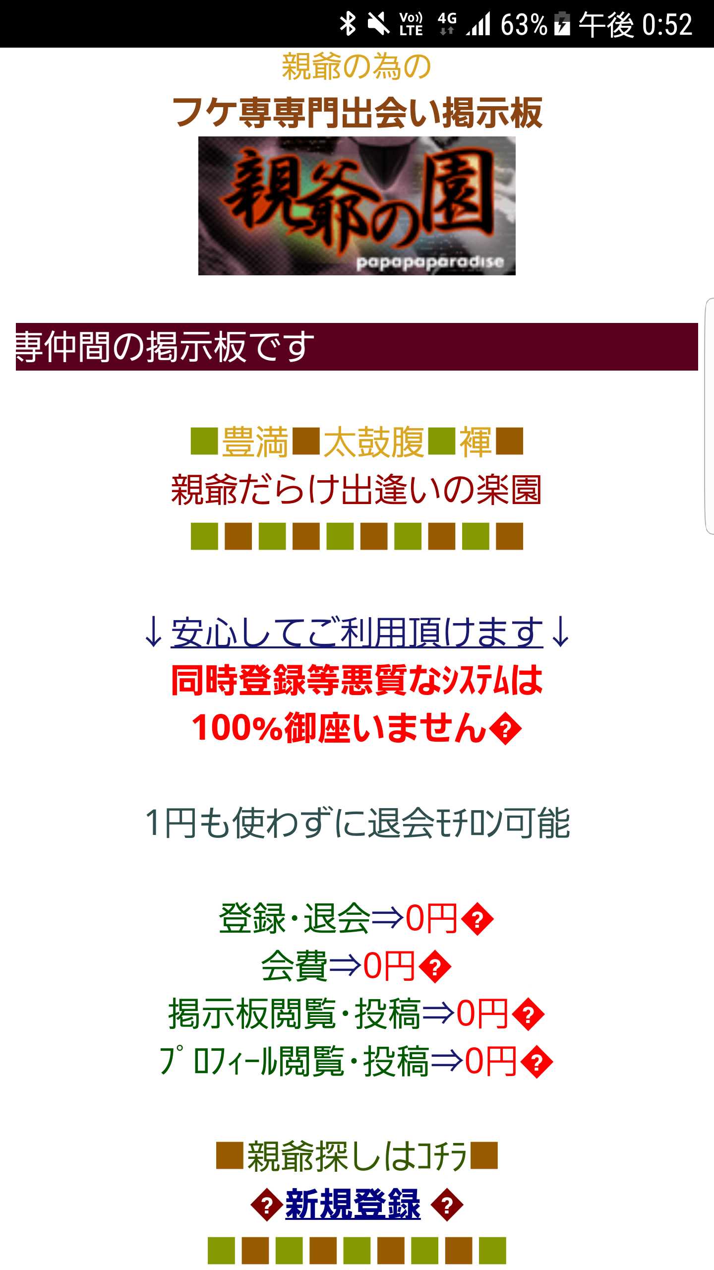 スマートフォン用の画像